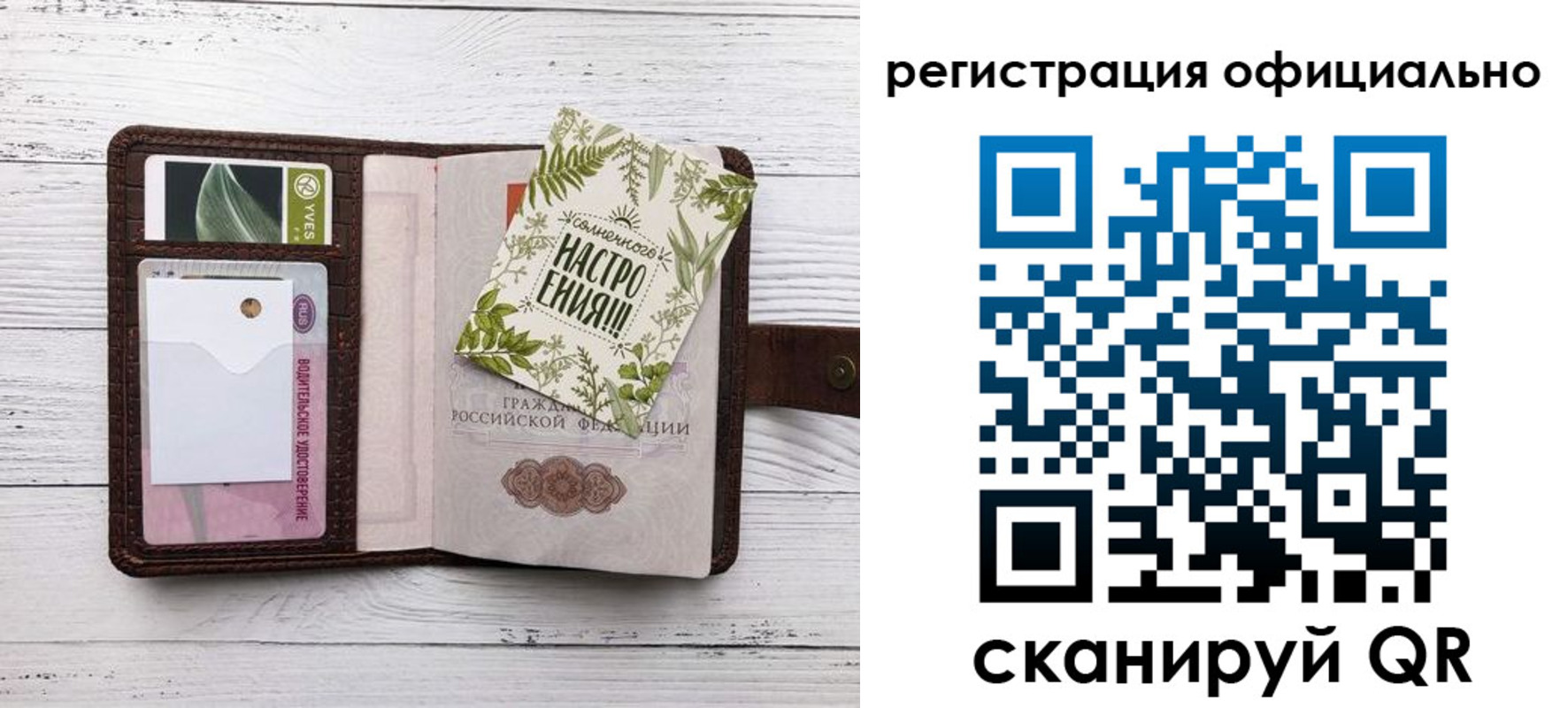 прописка законно в Абакане
