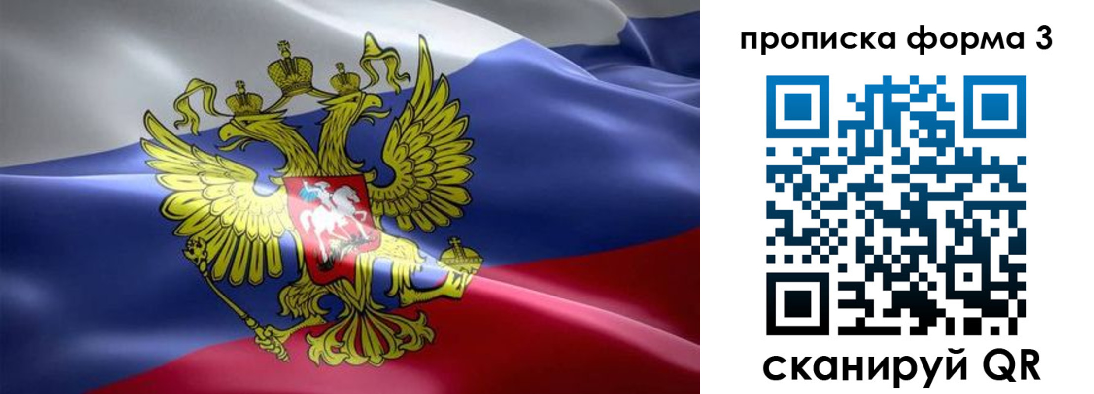 прописка паспорт в Абакане