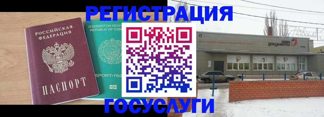 временная регистрация адрес в Абакане