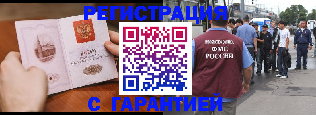 где прописаться в Абакане